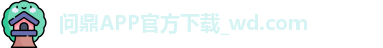 问鼎娱乐下载